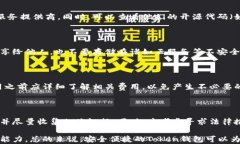 token钱包, 区块链, 加密货币, 钱包注册/guanjianci