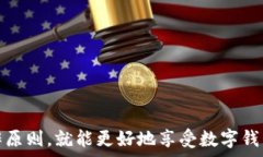   tp钱包在台湾能用吗？安全性分析与使用指南