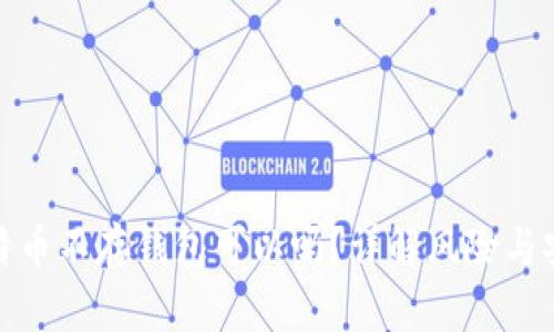 买了比特币不存钱包可以吗？详解风险与安全措施