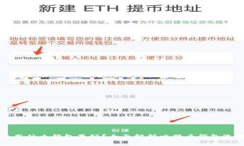 比特币用什么钱包最好？全面解析比特币钱包选择指南