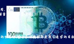 如何安全高效地在TP钱包中进行取现操作TP钱包