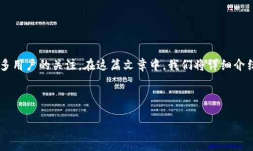 品步前言
比特币是数字货币的先锋，而比特币核心钱包作为最为可靠的存储和转移比特币的工具，逐渐受到更多用户的关注。在这篇文章中，我们将详细介绍如何使用比特币核心钱包，从安装到操作，再到常见问题的解决，帮助用户全面掌握这一工具的使用。

以下为内容的基本框架和关键词： 

全面解读比特币核心钱包：从安装到操作的完整指南