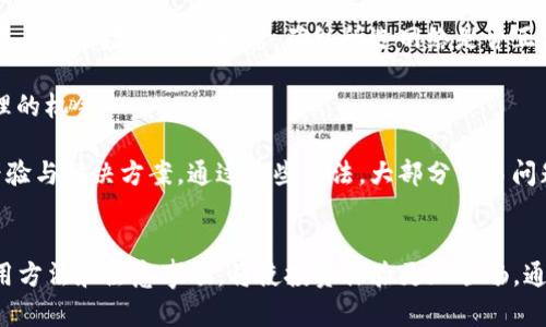   TP钱包的代币交易指南：一步步教你如何在TP钱包上安全地交易代币 / 
 guanjianci TP钱包, 代币交易, 加密货币, 数字钱包 /guanjianci 

什么是TP钱包？
TP钱包是一个安全且功能齐全的加密货币数字钱包，支持多种区块链上的代币。它的用户界面友好，操作简便，允许用户在钱包内直接进行代币交易，查看资产余额，管理多种加密货币资产等。TP钱包支持以太坊及其ERC-20代币、币安智能链及其BEP-20代币等等，成为了许多加密货币用户的优选之一。

TP钱包的代币交易流程概述
在TP钱包上进行代币交易主要分为几个步骤：创建或导入钱包、充值代币、选择交易对、执行交易、查看交易记录等。了解每一步的具体操作，将帮助用户更加顺利地完成交易。

1. 创建或导入TP钱包
首先，用户需要在应用商店下载TP钱包应用。如果是新用户，就需要点击“创建钱包”，设置一个强密码，记住助记词以便未来恢复钱包。若您已经拥有一个TP钱包，则可以通过“导入钱包”功能输入助记词来恢复自己的资产。

2. 充值代币到TP钱包
为了进行交易，用户需要向TP钱包充值代币。用户可以通过去中心化交易所（DEX）或其他平台购买加密货币，然后将其转移到TP钱包中。用户需要在钱包中找到接收地址，根据不同币种选择对应的网络进行充值，确保充值成功。

3. 选择交易对
在TP钱包中进行交易时，用户可以选择多种代币进行兑换。用户需要在交易界面选择希望交易的代币对，比如ETH/USDT。确保选择正确的资产来避免不必要的损失。

4. 执行交易
在选择好交易对后，用户需要输入希望交易的数量。TP钱包会自动显示出兑换后的金额，用户可以确认是否继续交易。若信息无误，用户可以点击“确认交易”按钮，输入密码以完成交易。交易通常会经过区块链的确认，确认后即可在钱包中查看交易记录。

5. 查看交易记录
用户可以在TP钱包的“交易记录”选项中查看所有的交易历史记录，包括输入和输出的金额、交易状态等，确保资金的安全性以及交易的真实性。

常见问题解答

问题一：TP钱包的安全性如何？
TP钱包作为一款数字货币钱包，其安全性是用户最为关心的问题之一。TP钱包采用多种加密措施来保护用户的私钥与资金安全。用户的私钥保存在本地设备中，不会上传到任何服务器。这意味着即使TP钱包的服务器遭到攻击，用户的资产仍旧是安全的。

此外，TP钱包还提供了助记词备份功能。用户在创建钱包时会生成一组助记词，这是恢复钱包的唯一钥匙。因此，确保助记词的安全尤为重要，用户应该将其记录在安全的位置，以防丢失。

TP钱包还可以设置交易密码，通过这一功能，用户在进行资产转移时会增加一层安全保护，防止未经授权的交易。此外，用户也能选择多重签名功能，以提高钱包的安全性。

问题二：如何使用TP钱包进行去中心化交易？
在TP钱包中，用户可以通过集成的去中心化交易所进行代币交易，例如Uniswap或PancakeSwap等。首先，用户需要确保钱包中拥有足够的代币并且连接到合适的网络。

进入TP钱包后，用户首先选择想要交易的代币，并确保代币在选择的DEX中有流动性。接着，用户输入希望交易的代币数量，并查看预估的交易费用。这些费用包括网络费用和交易手续费，用户可以根据需要进行调整。

在确认交易信息无误后，用户可以提交交易请求。完成后，用户可以在TP钱包中查看交易状态，确认交易是否成功。整个过程都在用户掌控之中，用户对资产的每一次转移都有明确的记录与监控。

问题三：TP钱包支持哪些代币和区块链？
TP钱包支持多种数字货币及其代币，包括但不限于以太坊（ETH）及其ERC-20代币、币安智能链（BSC）及其BEP-20代币、TRON等。这使得用户能够在一个平台上管理不同类型的资产，减少了在使用多个钱包时的麻烦。

用户可以在TP钱包内选择不同的网络，切换至所需的区块链进行操作，使得跨链操作变得简便。每个区块链下的代币均能方便地进行充值、交易和提现。通过这种方式，TP钱包极大地方便了用户的代币管理，提高了用户的交易效率。

问题四：如何处理TP钱包的代币交易失败问题？
在TP钱包中进行代币交易时，可能会遇到交易失败的情况。这通常是由于网络拥堵、手续费不足或其他技术性问题导致的。首先，用户可以检查网络状态，确认所选网络是否正常运行。

其次，用户需要查看交易过程中提示的具体错误信息，了解失败原因。有时，用户可能需要提高交易手续费，以增加交易被优先处理的机会。

最后，用户可以尝试重新发起交易。如果问题依旧未解决，可以寻求TP钱包的技术支持或者访问相关社区讨论，获取其他用户的经验与解决方案。通过这些方法，大部分交易问题都有望解决。

总结
TP钱包作为一个数字资产管理工具，提供了简便、安全且丰富的代币交易体验。无论是新手上路，还是资深用户，了解TP钱包的使用方法和注意事项，将使投资体验更加顺畅。通过安全可靠的操作，用户还可以更好地实现资金的增值与管理。