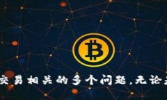   如何将OKB从钱包转移到交易所进行交易的详细指