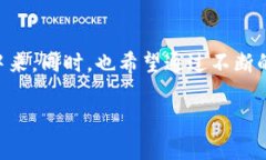 tiaoti如何通过TP钱包挖掘WIN币：全面指南与操作步