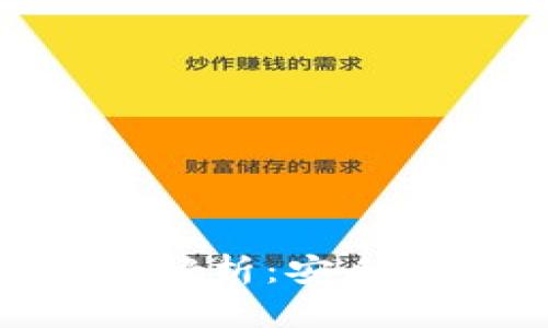 比特币Coinmi深度解析：安全性、功能及使用指南