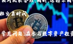    用TP购买数字货币的详尽指南  /  guanjianci  TP,