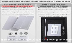 详细指南：如何在电脑上使用TP进行加密货币管理