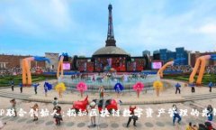 TP联合创始人：揭秘区块链数字资产管理的先锋